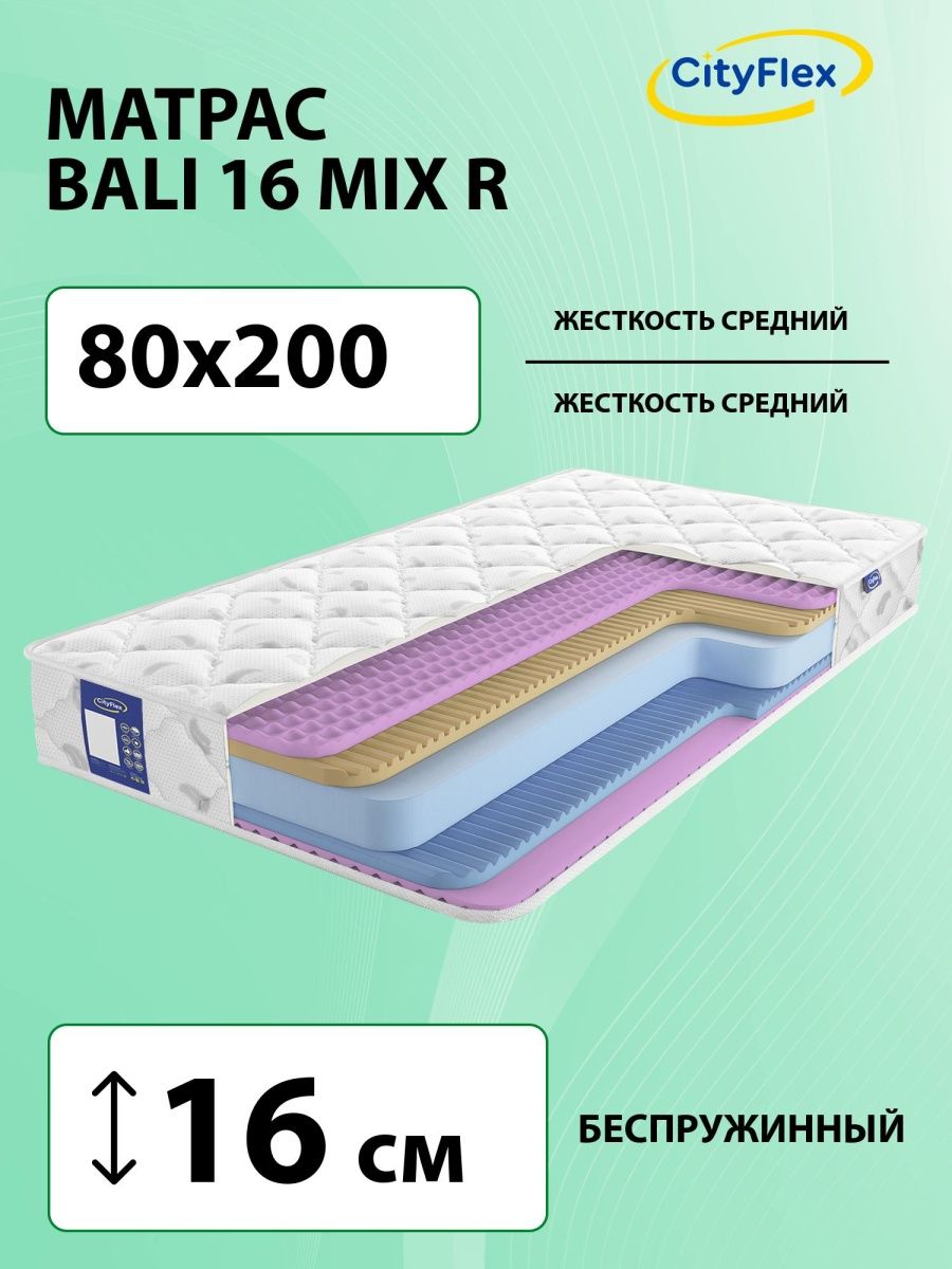 Матрас детский kinder market premium comfort max беспружинный 80х160 см