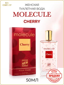 Туалетная вода Molecule Cherry 50 мл