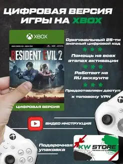 Игра RESIDENT EVIL 2