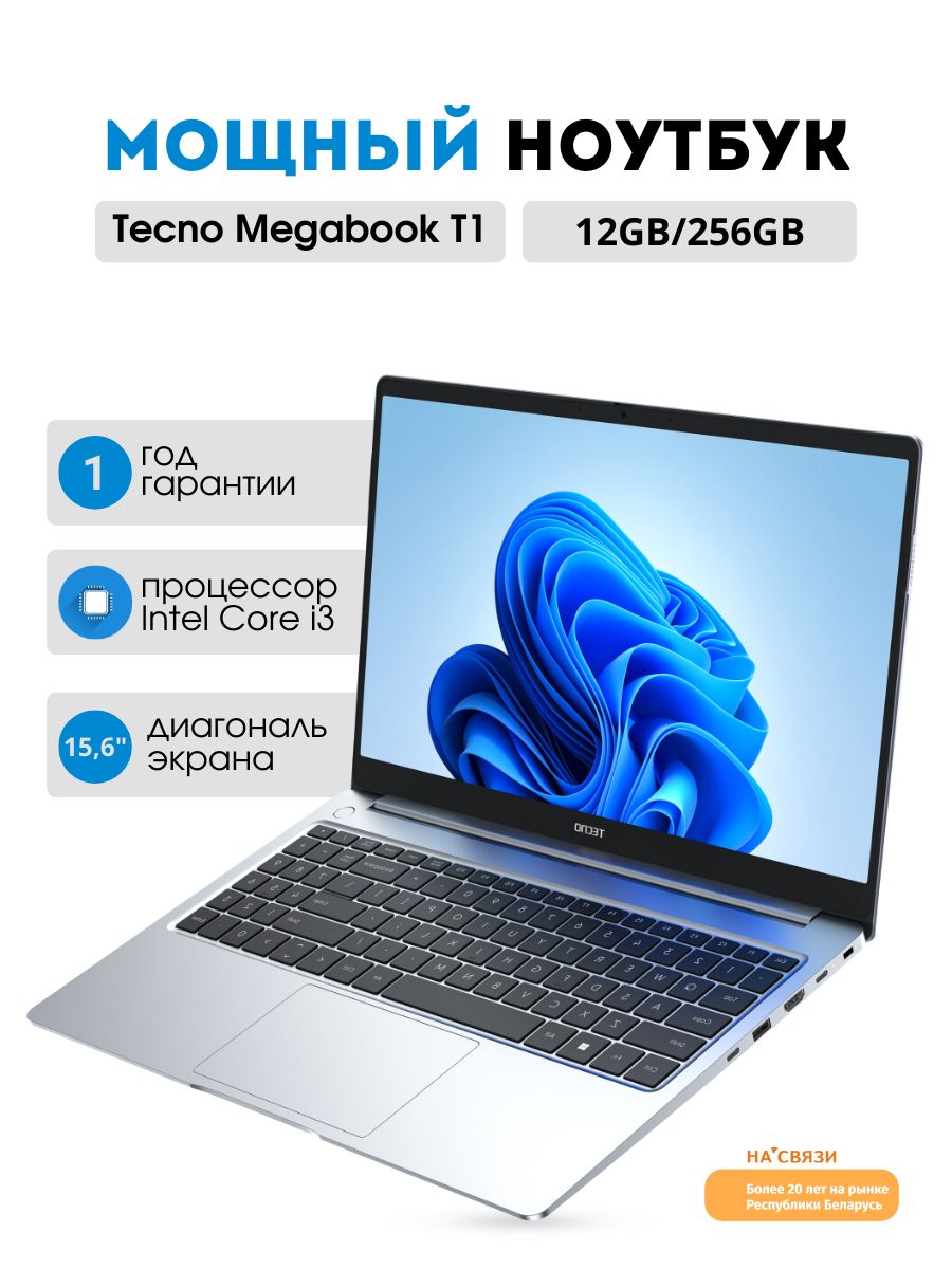 Ноутбук tecno t1