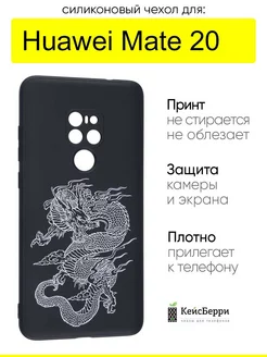 Чехол для Huawei Mate 20, серия Soft