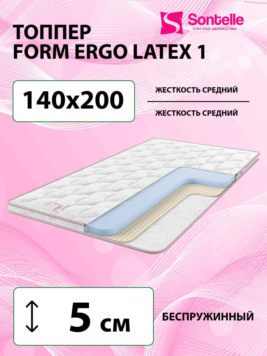 Матрас sontelle form ergo massage