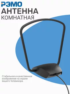 Комнатная DVB-T2 антенна BAS-5108-P VEGA