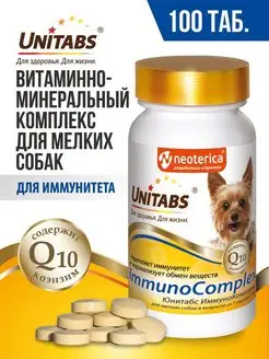 Витамины для мелких собак ImmunoComplex