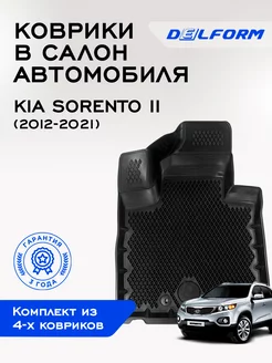 Коврики Соренто Kia Sorento 2 ЭВА