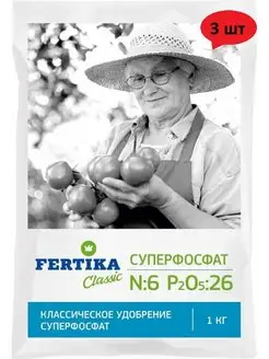 Фертика Суперфосфат, 3 шт. по 1 кг