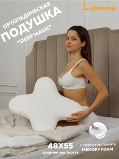 Подушка ортопедическая с эффектом Memory Foam