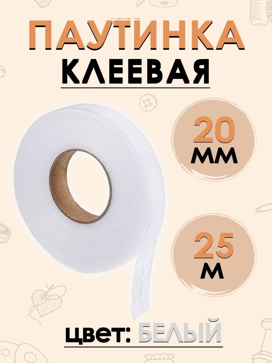 Репсовые ленты 2,5 см в Москве