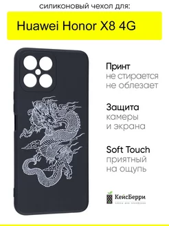 Чехол для Huawei Honor X8 4G, серия Soft