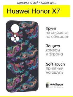 Чехол для Huawei Honor X7, серия Soft