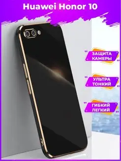 6D Силиконовый чехол бампер на Huawei Honor 10