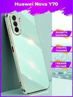 6D Силиконовый чехол бампер на Huawei Nova Y70