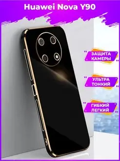 6D Силиконовый чехол бампер на Huawei Nova Y90