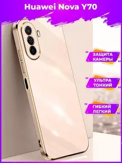 6D Силиконовый чехол бампер на Huawei Nova Y70