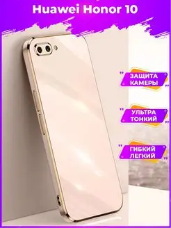 6D Силиконовый чехол бампер на Huawei Honor 10