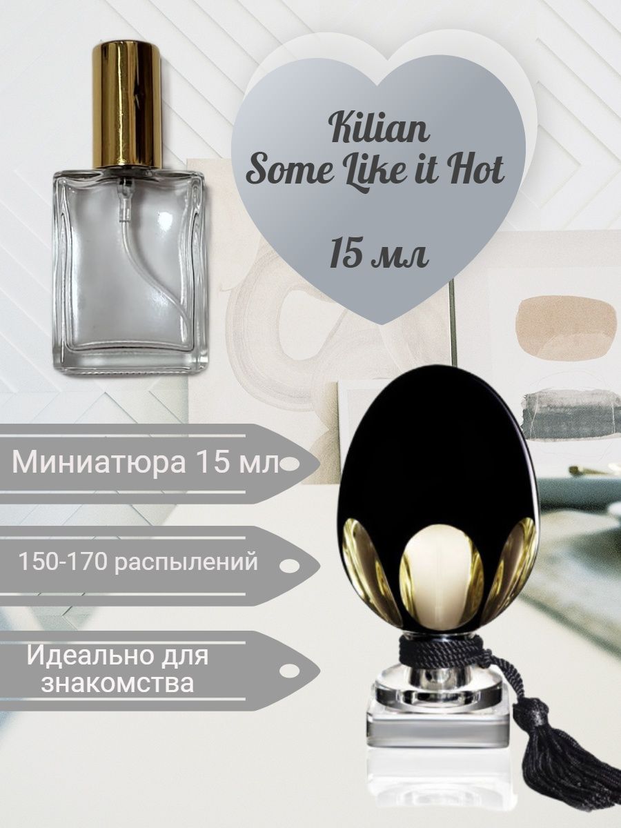 Kilian some like it hot. Kilian can't stop loving you описание. Some like it hot by kilian