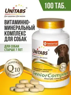 Витамины для собак старше 7 лет SeniorComplex