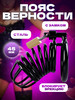 Пояс верности мужской, БДСМ секс игрушки для взрослых 18+ бренд Only 18+ продавец Продавец № 575043