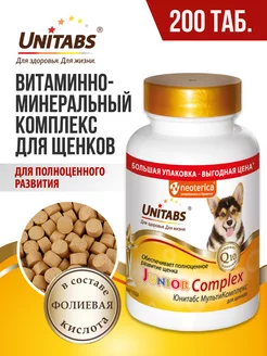 Витамины для щенков JuniorComplex