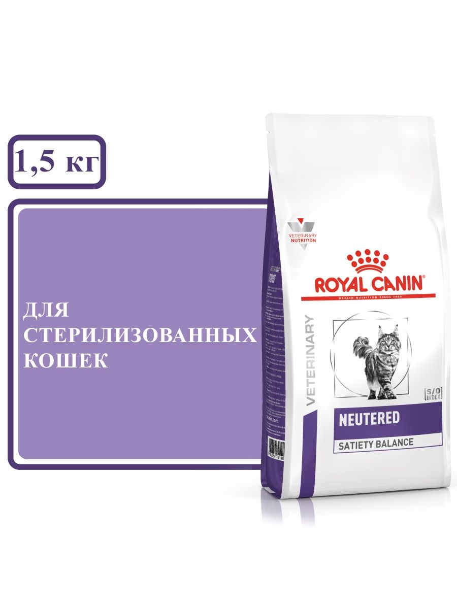 Корм для кошек баланс. Royal Canin satiety Balance для кошек. Neutered корм для кошек. Neutered satiety Balance. Neutered satiety Balance корм для котов и кошек.