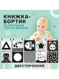 Книжка-бортик развивающая Я изучаю животных для детей