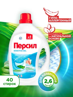 Гель для стирки Sensitive, 2,6л