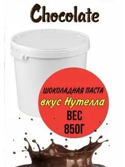 Шоколадная паста с известными вкусами