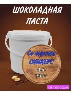 Шоколадная паста с известными вкусами