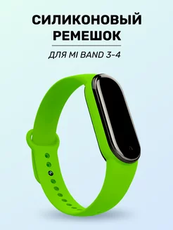 Ремешок браслет для Xiaomi Mi Band 3 и Mi Band 4