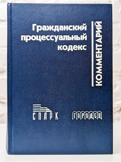 Учебник яркова гражданский процесс. Малая дебютная энциклопедия. Прикладная литература. Универсальное учебное пособие. Учебник английского языка для медицинских вузов.