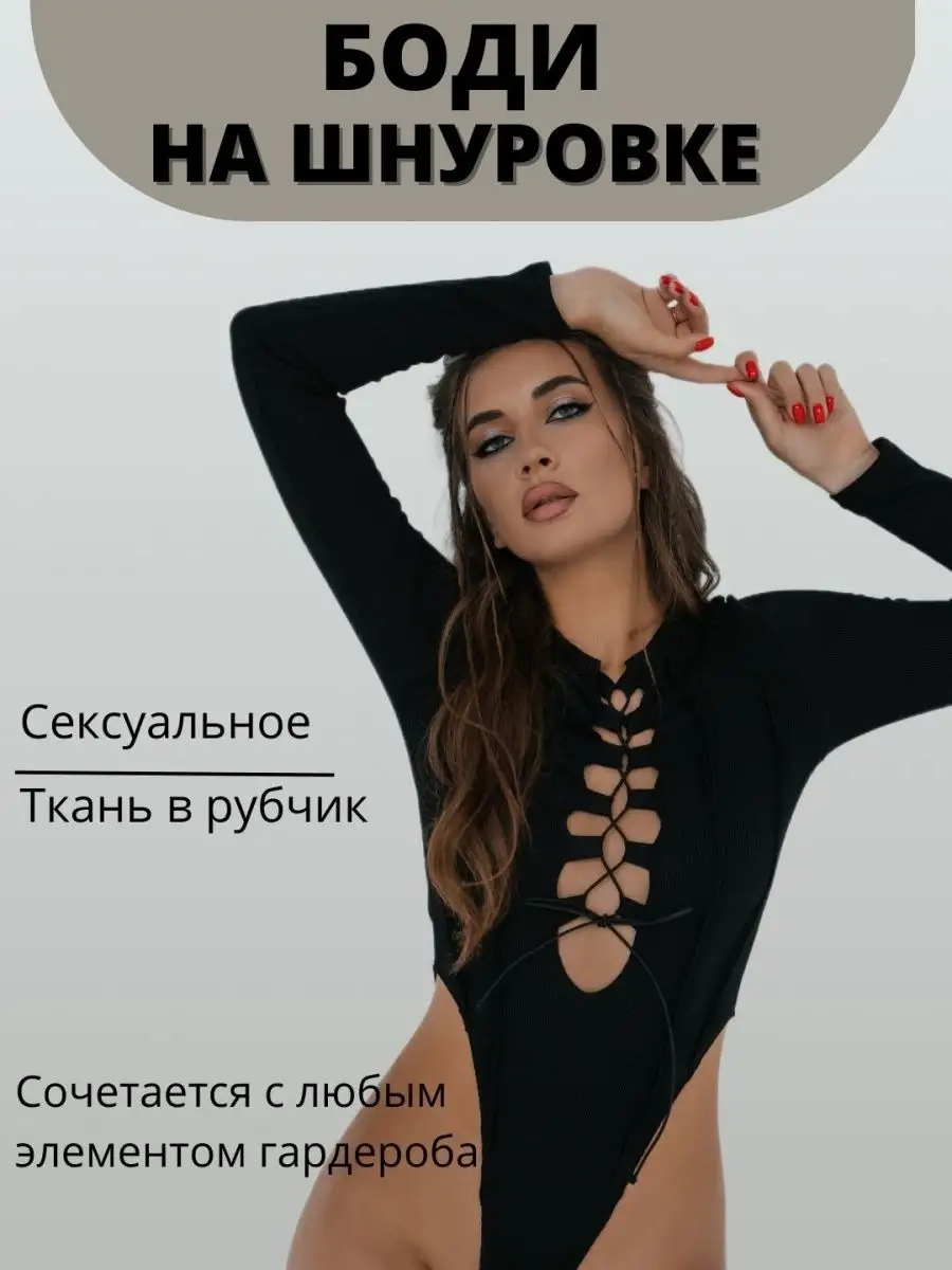 SHIANI Блузка боди с длинным рукавом со шнуровкой нарядная