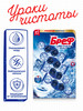 Туалетный блок Цветная вода с хлор-компонентом, 4x50г бренд Бреф продавец Продавец № 32477