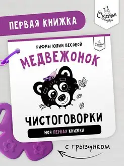 Книга для малышей Черно белые карточки для новорожденных