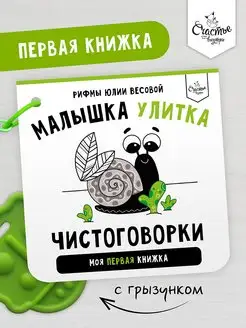 Книга для малышей Черно белые карточки для новорожденных