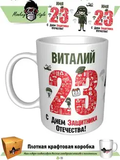 Виталий С Днем Защитника Отечества