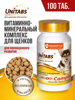 Витамины для щенков JuniorComplex