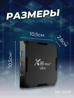 Тв приставка x96 max ultra