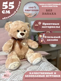 Мягкая игрушка мишка маленький плюшевый медведь большой