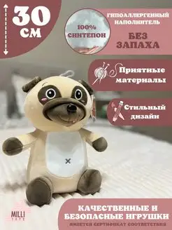 Мягкая игрушка плюшевая собака мопс