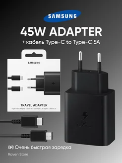 Samsung & Type-C 45W быстрая зарядка типа 5А