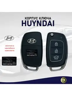 Корпус ключа зажигания для Hyundai (HYN17)