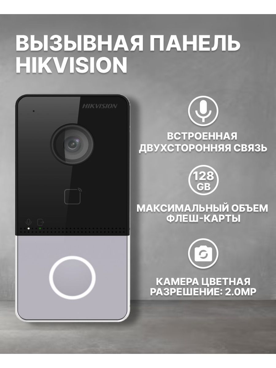 Hikvision ds kv6113