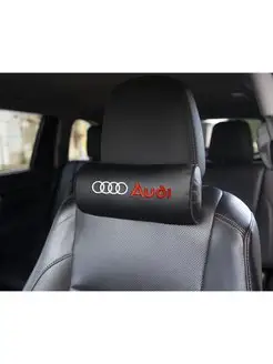 подушка-валик на подголовник AUDI, 1 шт