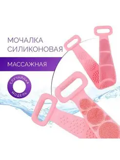 Силиконовая массажная мочалка-щетка