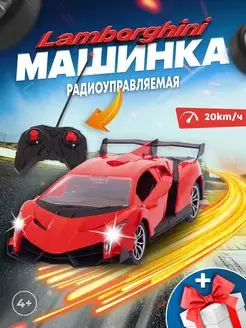 Машинка на пульте управления