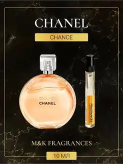 CHANEL Chance духи Шанель Шанс