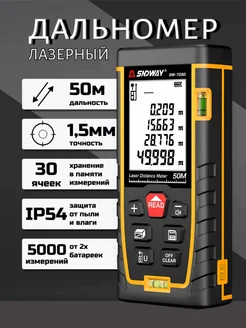 Лазерный дальномер 50м рулетка строительная SW-TG50