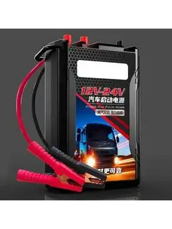 Пуско зарядное устройство Jump Starter 30000 mAh