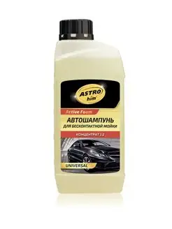 Автошампунь Active Foam для бесконтактной мойки 1л