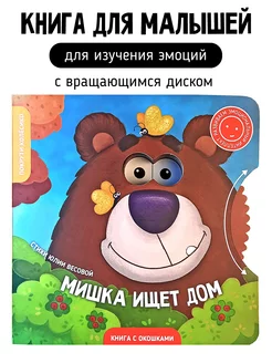 Книги для детей с окошками сказки для малышей